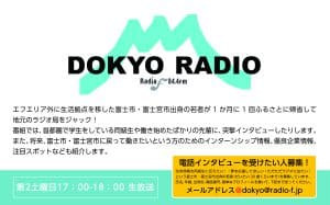 DOKYO RADIO